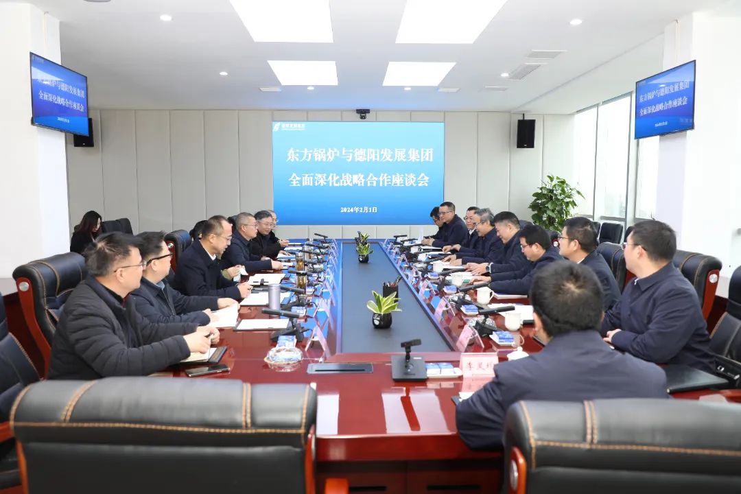 东方锅炉与江南体育网页版(中国)有限公司发展集团签订全面深化战略合作协议